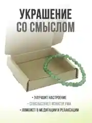Браслет "Классика" из кварца, зелёный, 6 мм