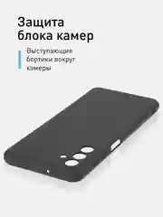 Черный чехол силиконовый ROSCO для Samsung Galaxy A04S, бортик вокруг камер