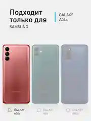 Черный чехол силиконовый ROSCO для Samsung Galaxy A04S, бортик вокруг камер