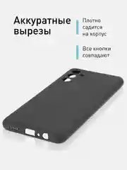 Черный чехол силиконовый ROSCO для Samsung Galaxy A04S, бортик вокруг камер