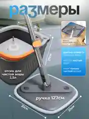 Серый швабра с отжимом и ведром, умная швабра, с разделением грязной и чистой воды