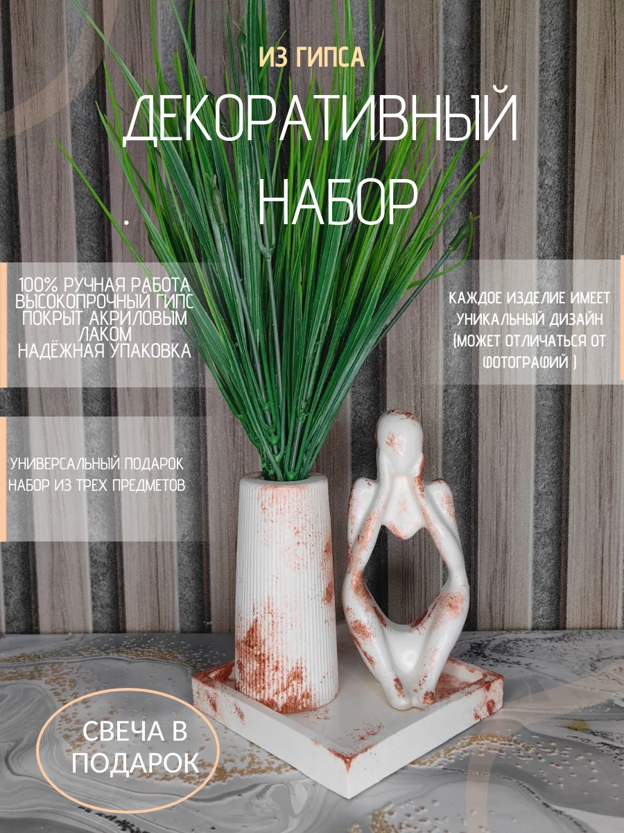 Бордовый декоративный набор из гипса покрытый лаком. Подарок на Новый год