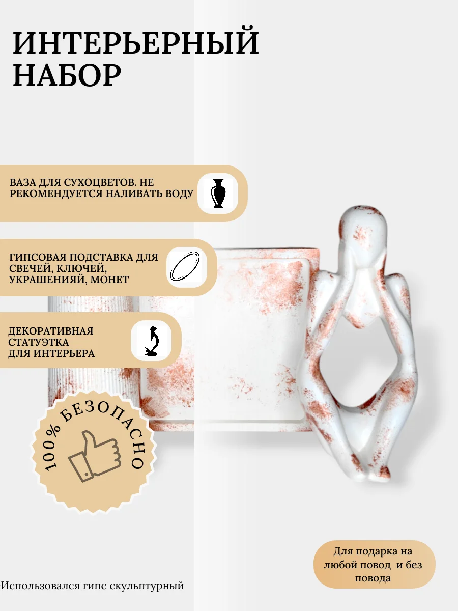 Бордовый декоративный набор из гипса покрытый лаком. Подарок на Новый год