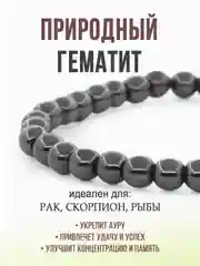 Браслет "Классика" из гематита, 6 мм