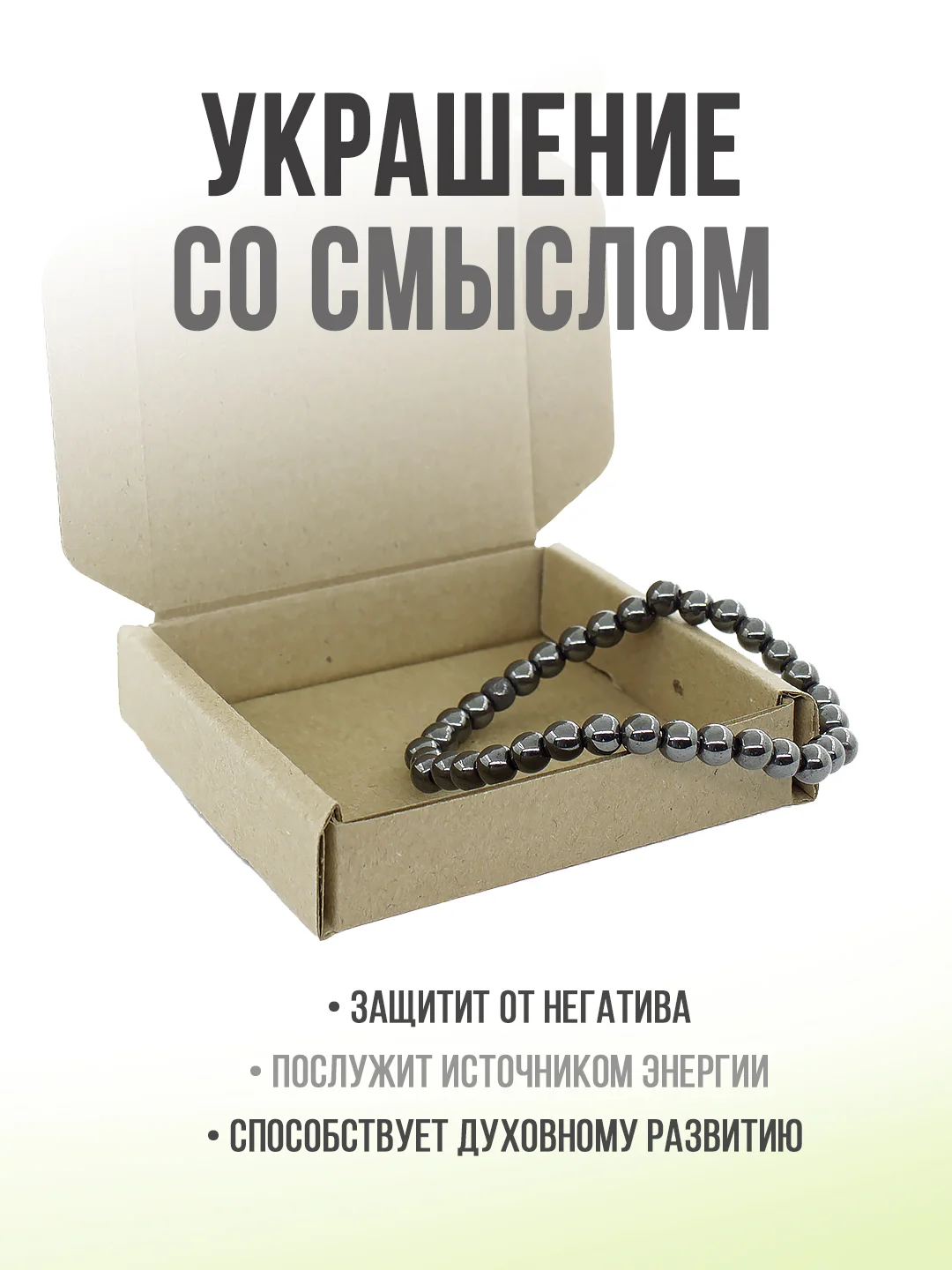 Браслет "Классика" из гематита, 6 мм