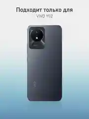 Черный чехол ROSCO для Vivo Y02 матовый, силиконовый, тонкий, бортик-защита вокруг камер
