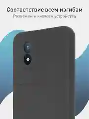 Черный чехол ROSCO для Vivo Y02 матовый, силиконовый, тонкий, бортик-защита вокруг камер