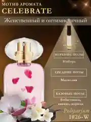 Парфюм для женщин по мотивам Молекула 02, Кирке, Черри, Бакара, табак ваниль. Объем 5 мл