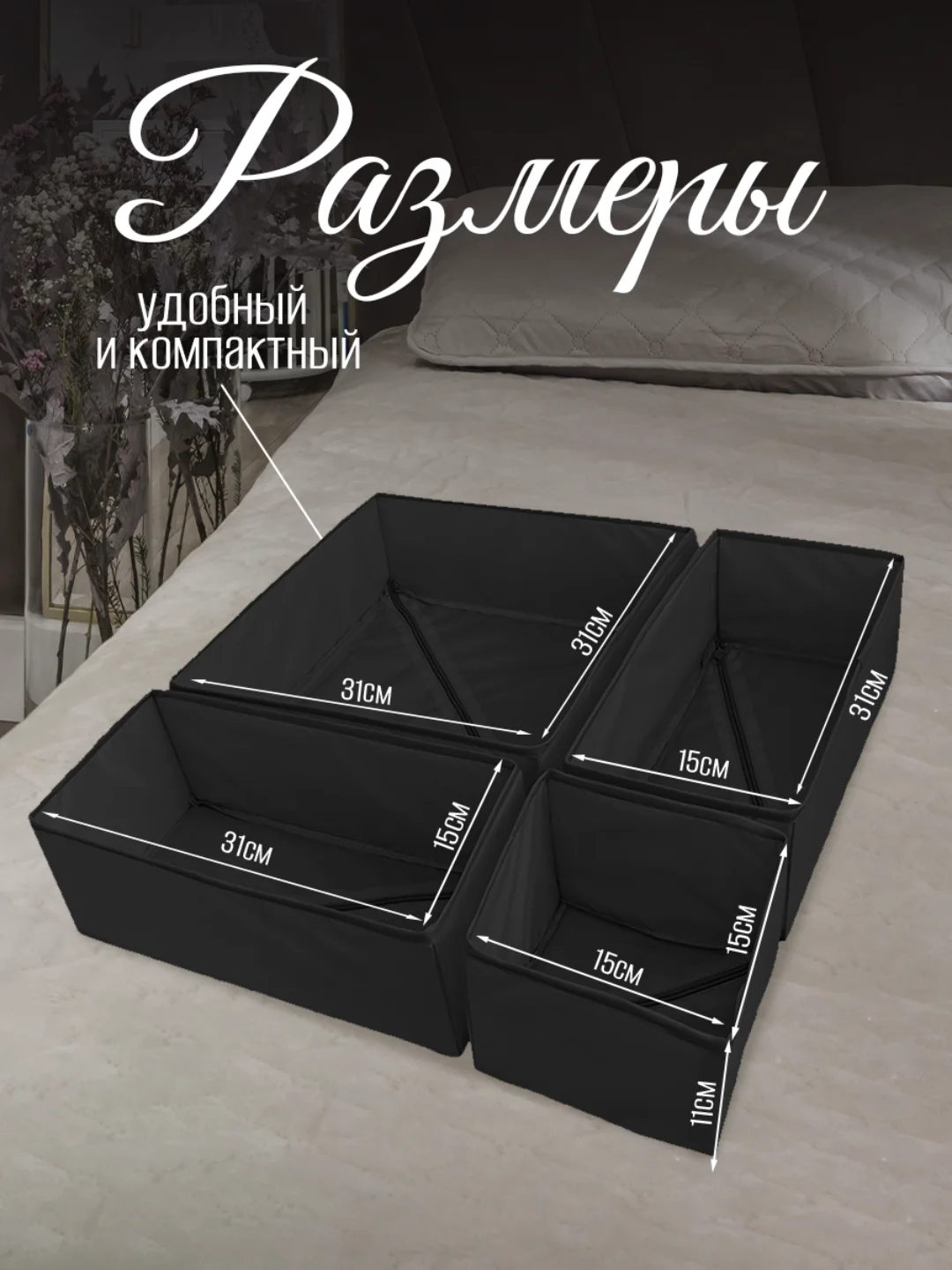 Набор складных коробок, 4 штуки, чёрные