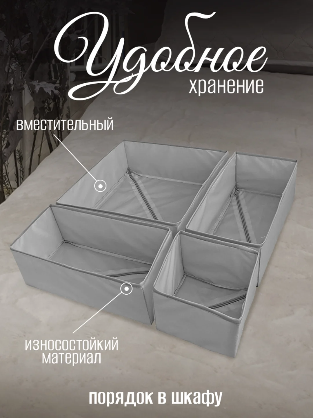 Набор складных коробок 4 штуки, серые