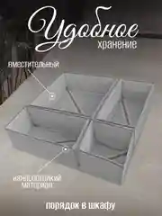Набор складных коробок 4 штуки, серые