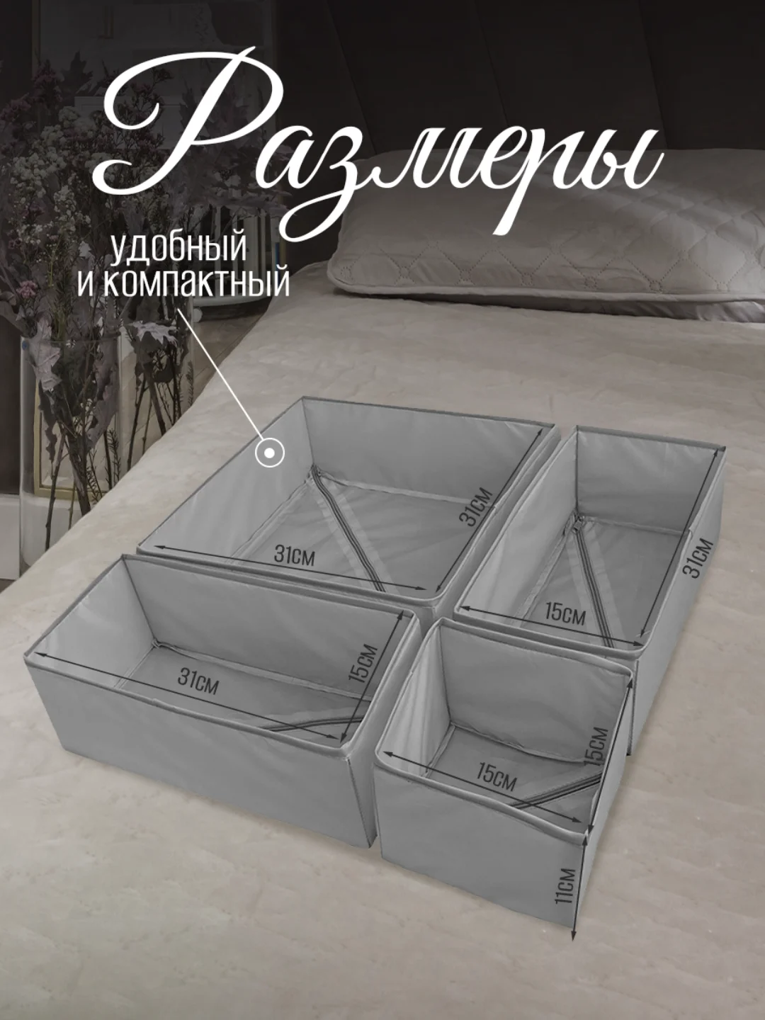 Набор складных коробок 4 штуки, серые