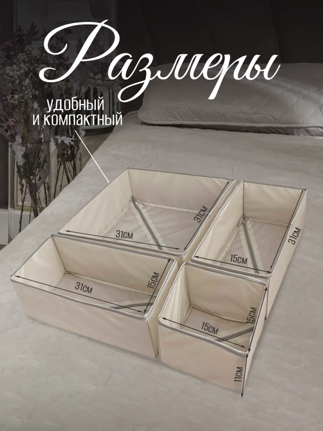 Набор складных коробок, 4 штуки, бежевые