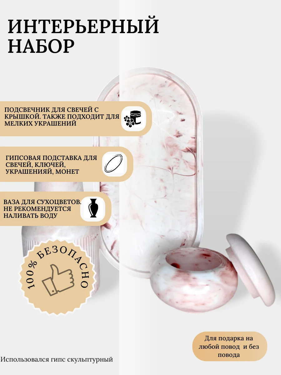 Тёмно-бордовый декоративный набор из гипса покрытый лаком. Подарок на Новый год