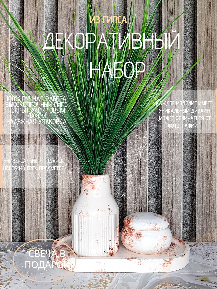 Тёмно-бордовый декоративный набор из гипса покрытый лаком. Подарок на Новый год