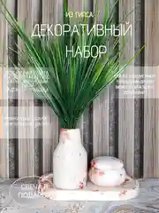 Тёмно-бордовый декоративный набор из гипса покрытый лаком. Подарок на Новый год