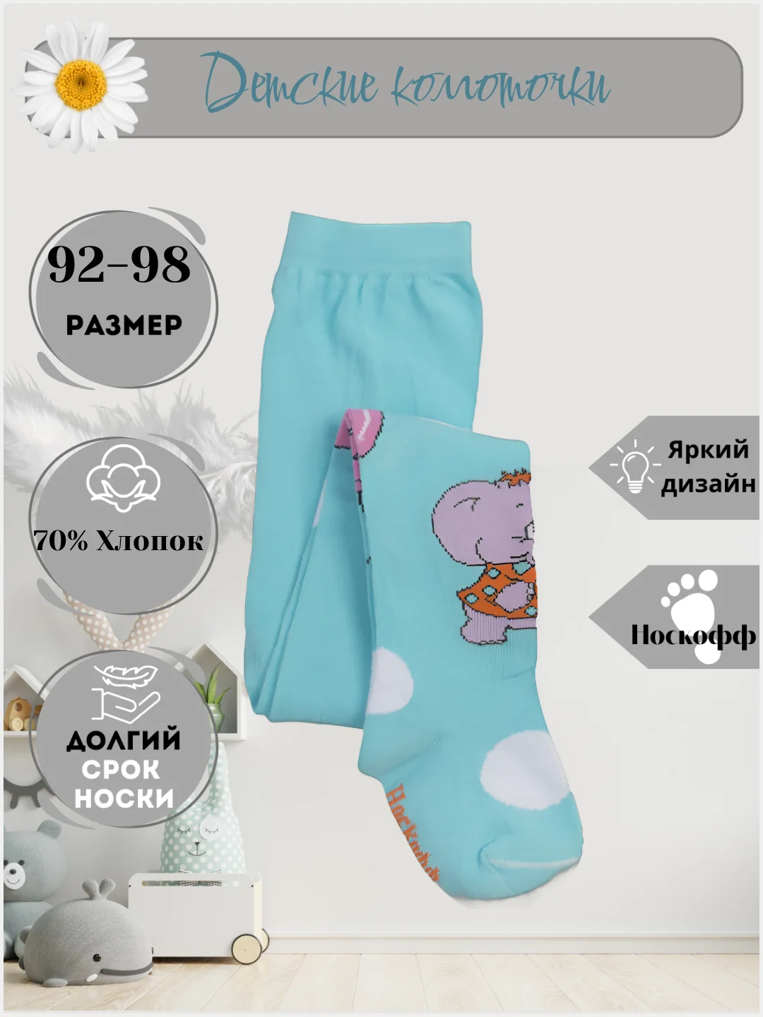 Детксие хлопковые колготки для девочек