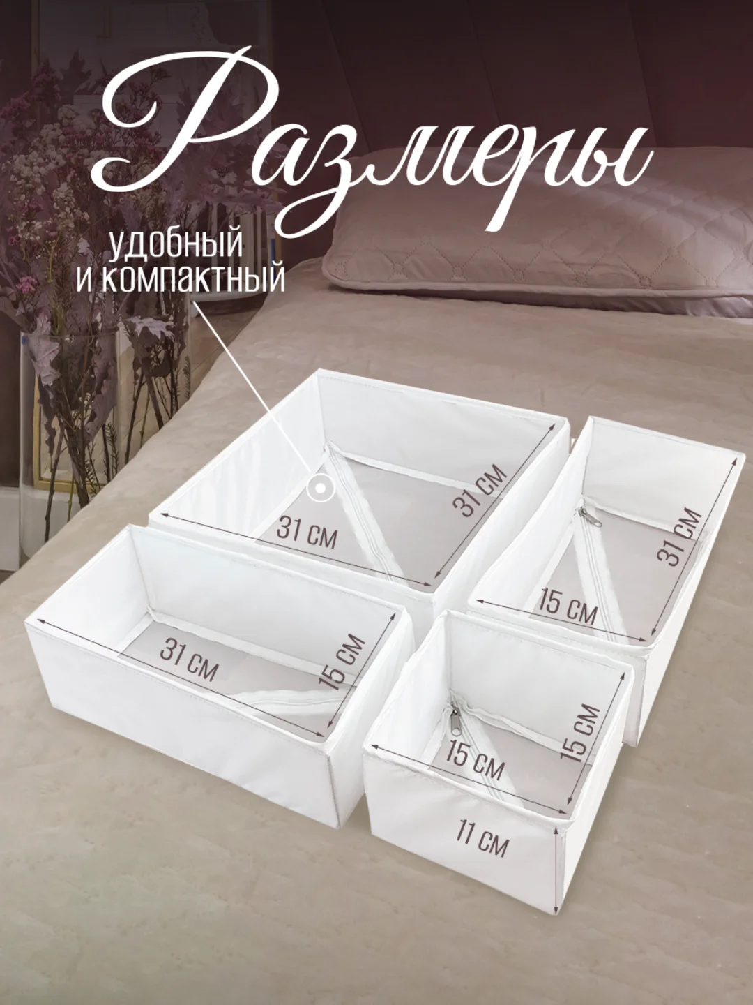 Набор складных коробок, 4 штуки, белые