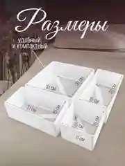 Набор складных коробок, 4 штуки, белые