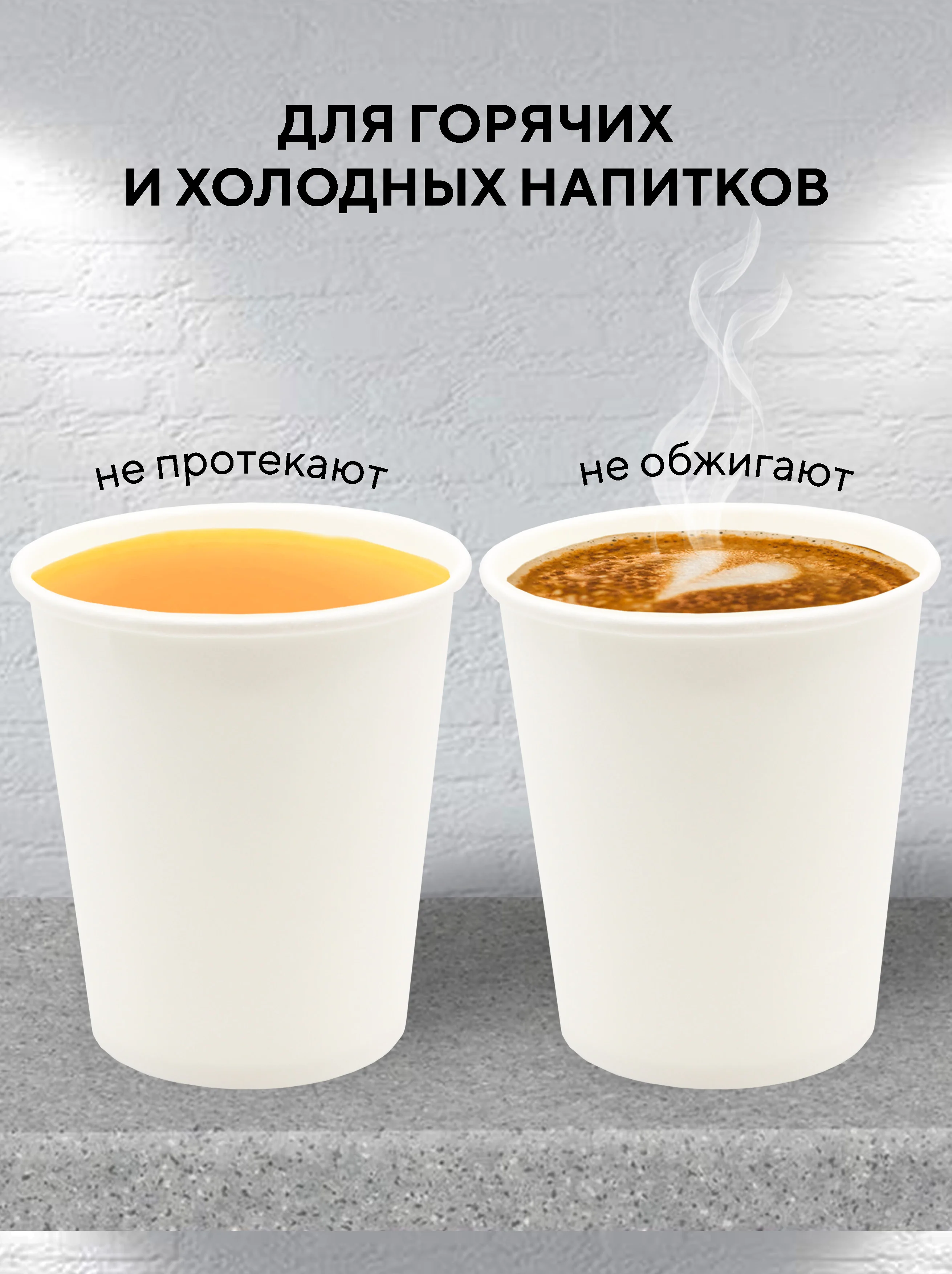 Стаканы бумажные, 250 мл, 50 шт/уп