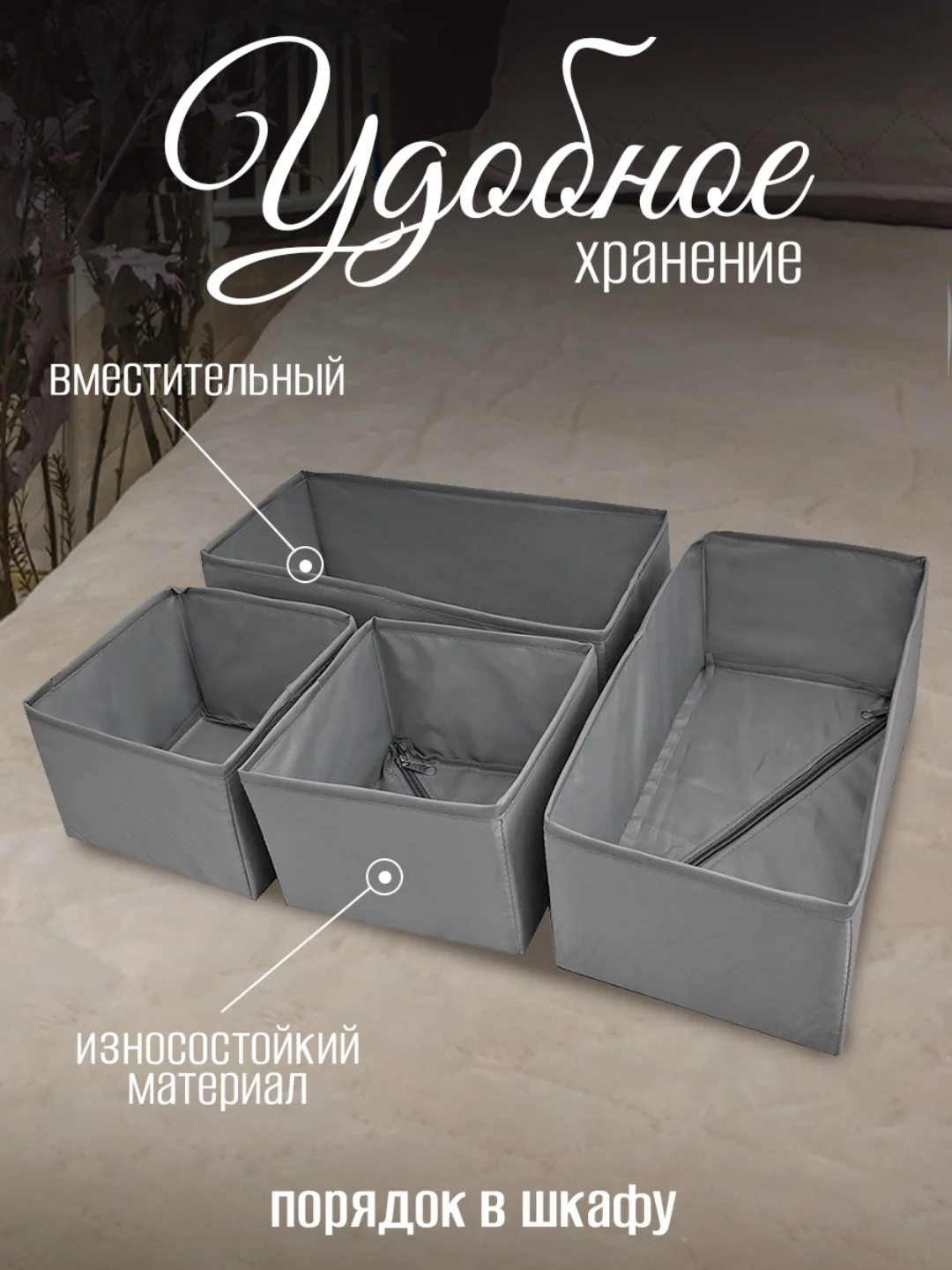 Набор складных коробок, 4 штуки, серые