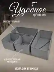Набор складных коробок, 4 штуки, серые