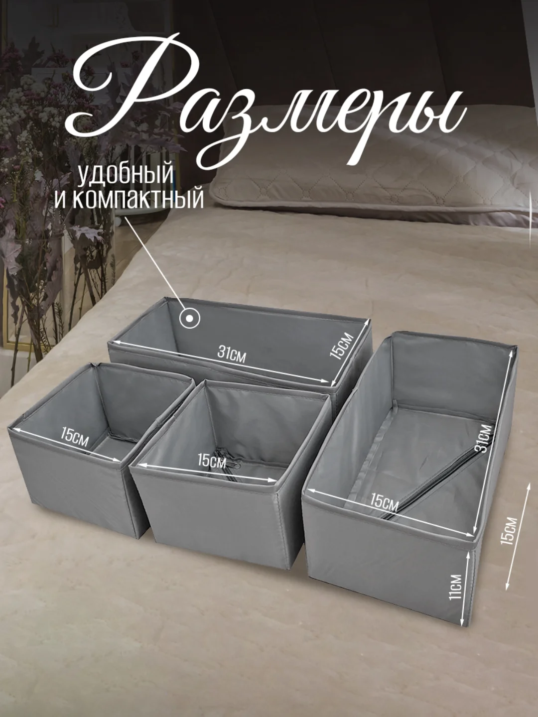 Набор складных коробок, 4 штуки, серые