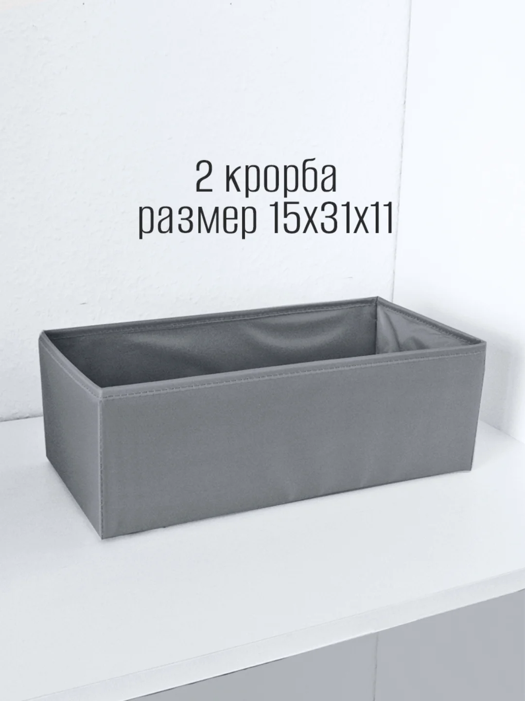 Набор складных коробок, 4 штуки, серые