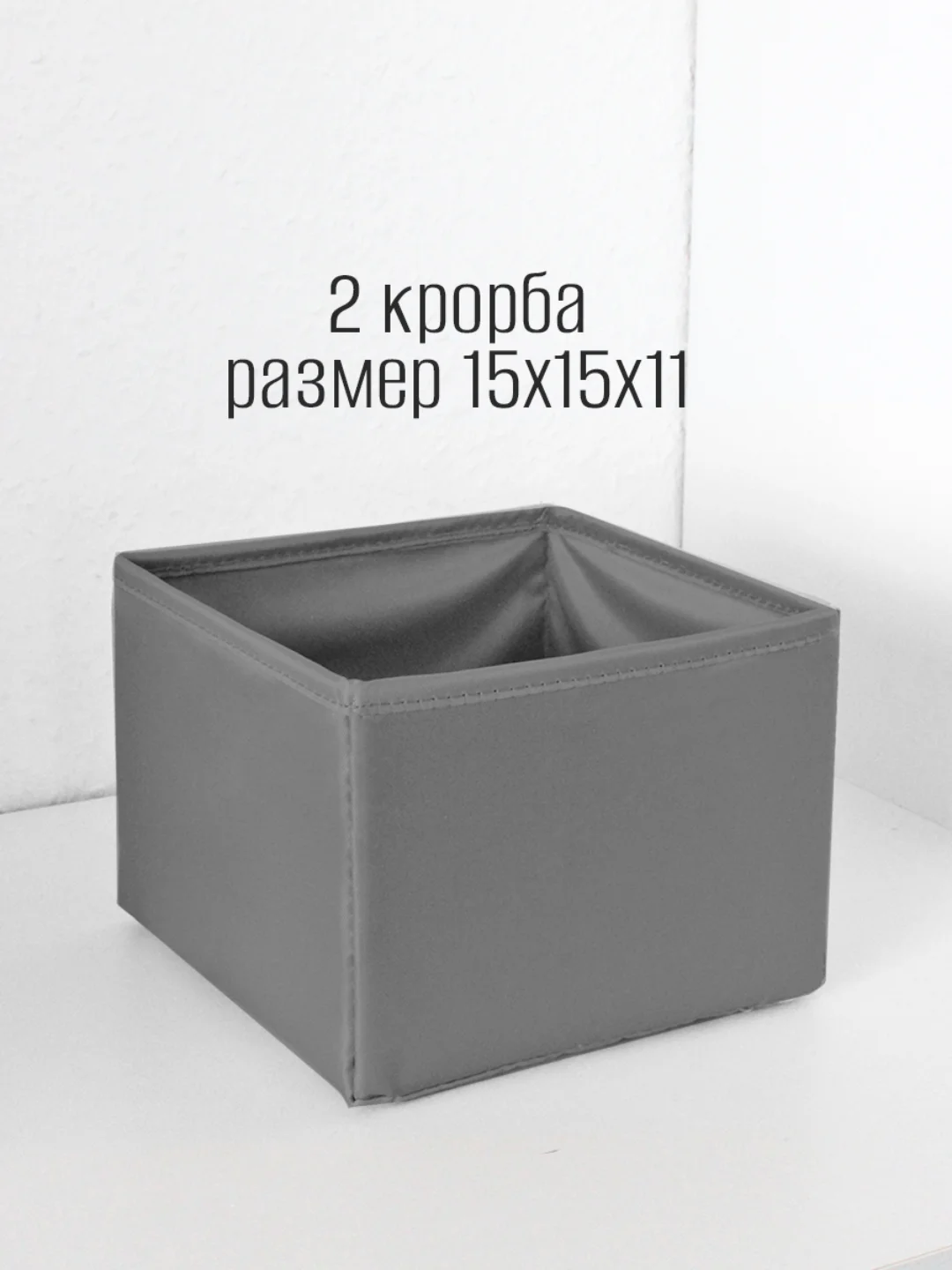 Набор складных коробок, 4 штуки, серые