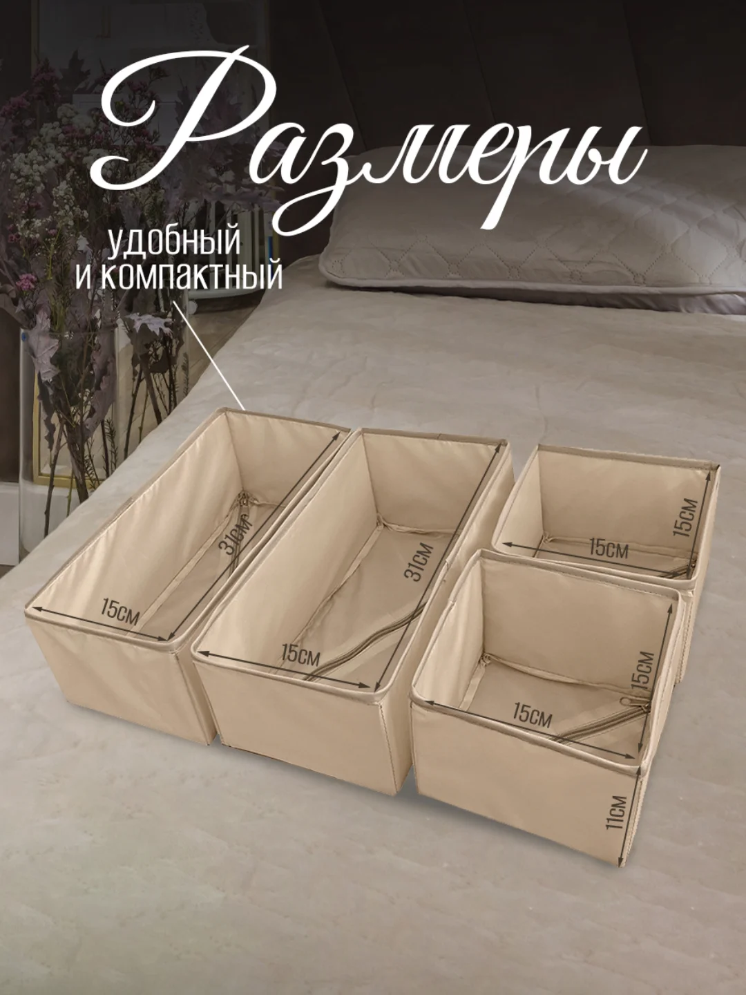 Набор складных коробок, 4 штуки, бежевые
