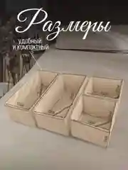 Набор складных коробок, 4 штуки, бежевые