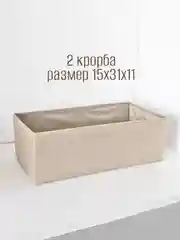 Набор складных коробок, 4 штуки, бежевые