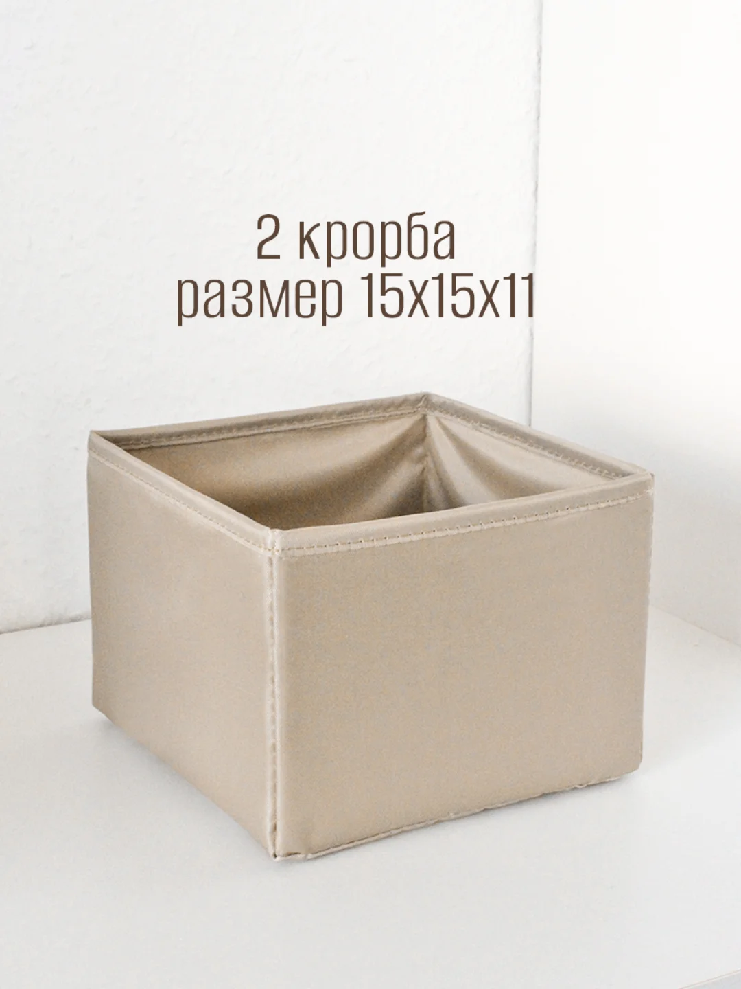 Набор складных коробок, 4 штуки, бежевые