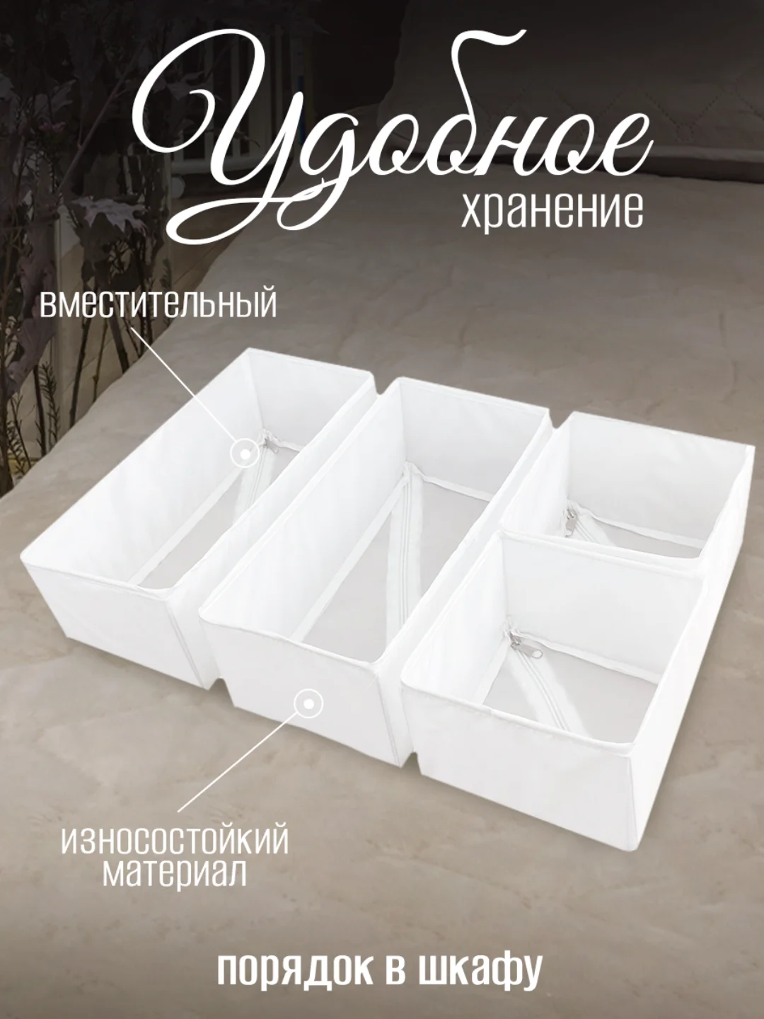 Набор складных коробок, 4 штуки, белые