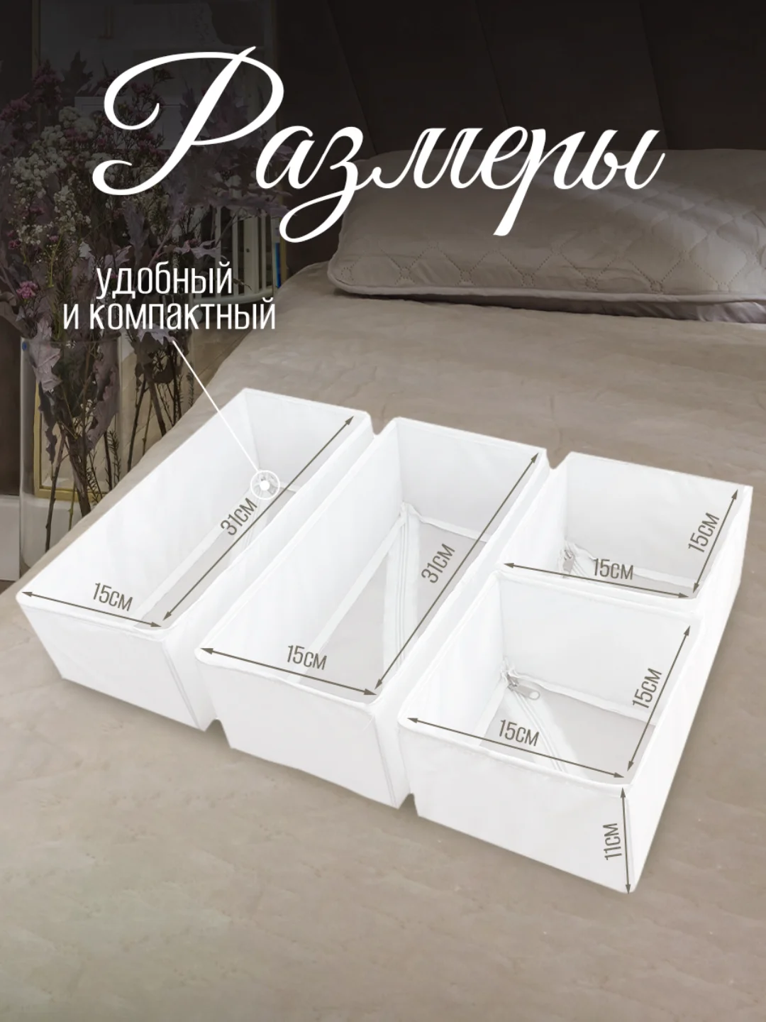 Набор складных коробок, 4 штуки, белые