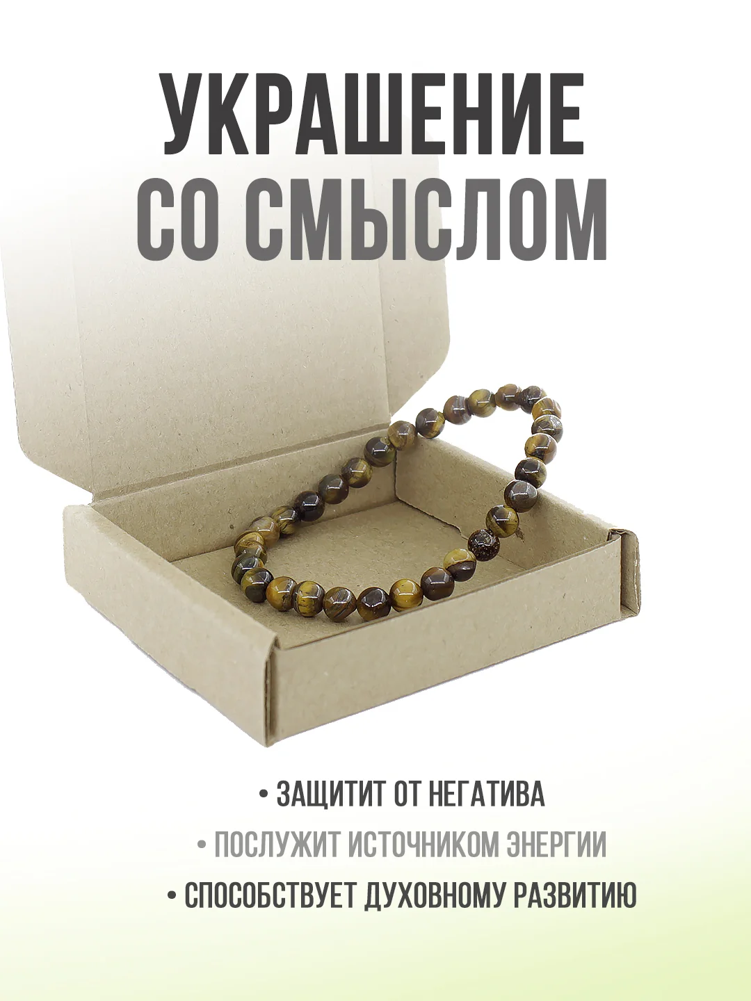 Браслет "Классика" из тигрового глаза, 6мм