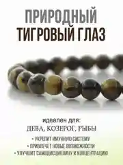 Браслет "Классика" из тигрового глаза, 6мм