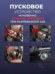 Пусковое зарядное устройство для автомобиля с компрессором, LED фонарем и функцией power bank