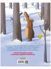 Книжки-картинки. Как мишка встречал Новый год