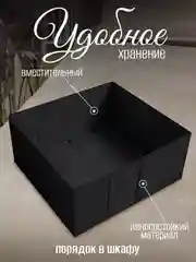 Короб для хранения с дном, складной, чёрный