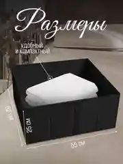 Короб для хранения с дном, складной, чёрный