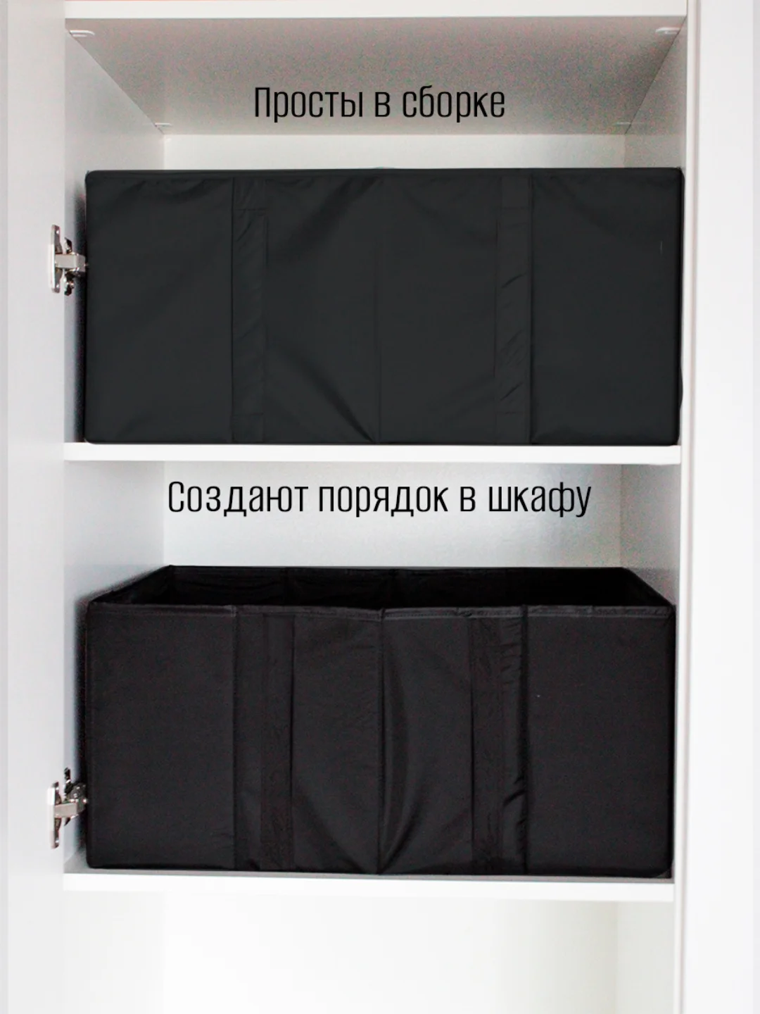 Короб для хранения с дном, складной, чёрный