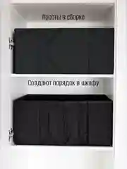 Короб для хранения с дном, складной, чёрный