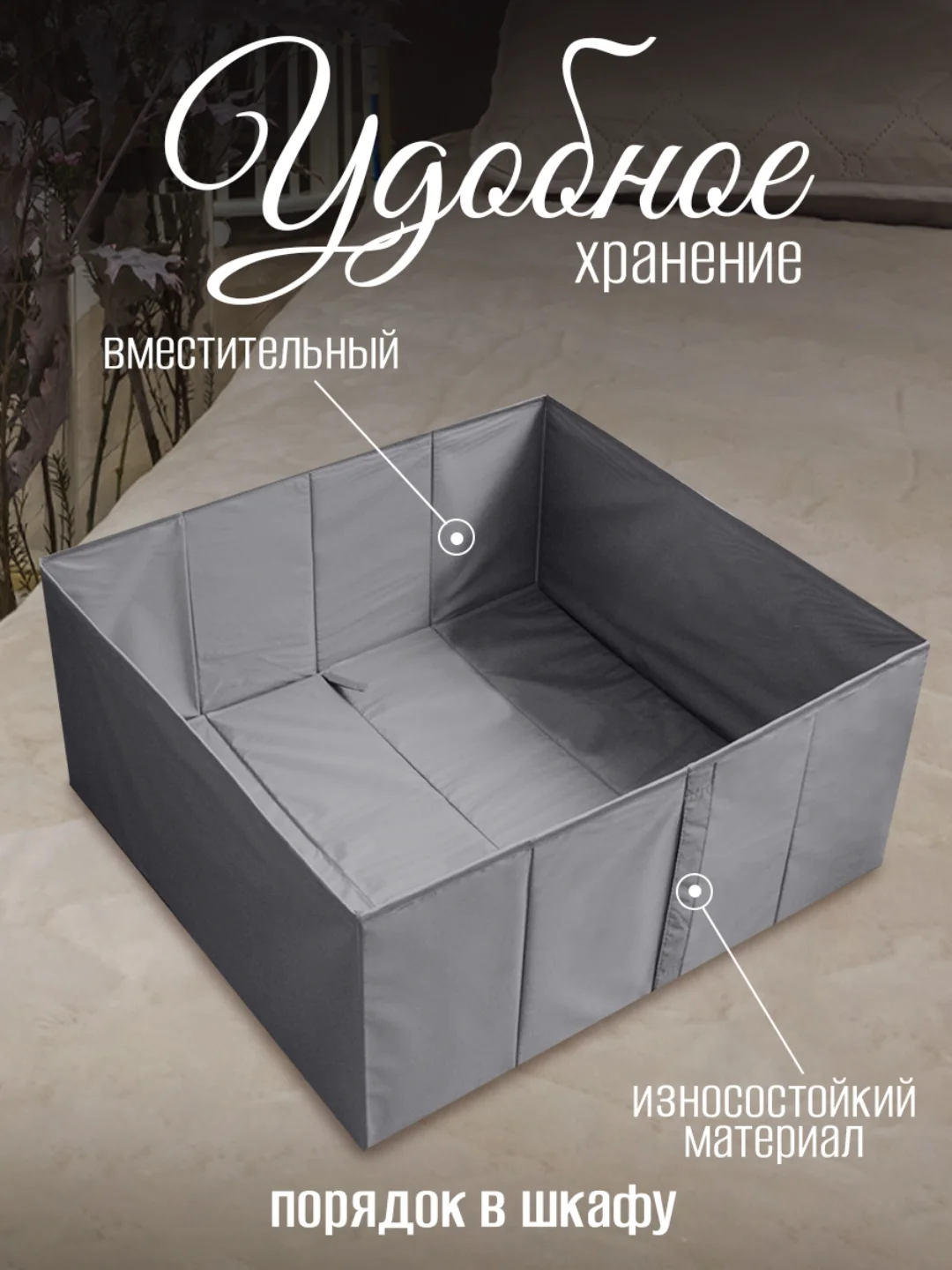 Короб для хранения с дном, складной, серый