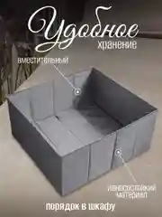Короб для хранения с дном, складной, серый