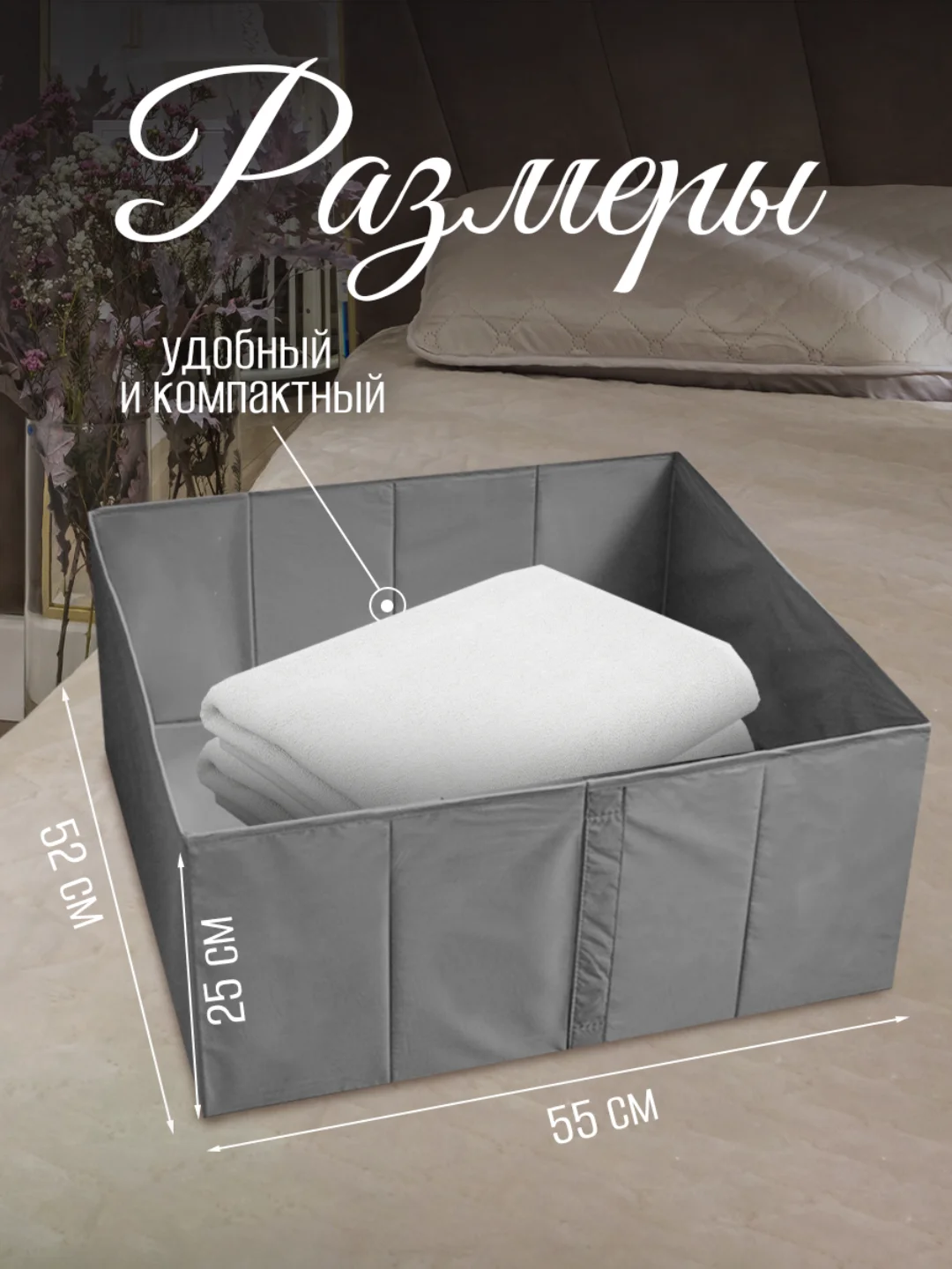 Короб для хранения с дном, складной, серый