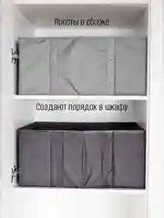 Короб для хранения с дном, складной, серый