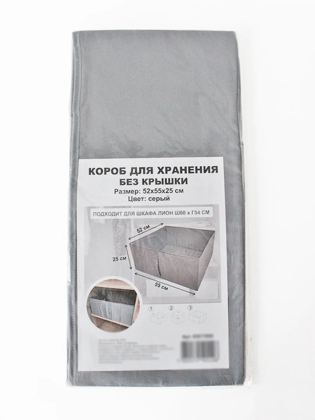 Короб для хранения с дном, складной, серый