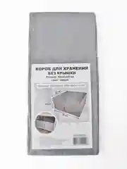 Короб для хранения с дном, складной, серый