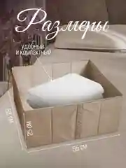 Короб для хранения с дном, складной, бежевый
